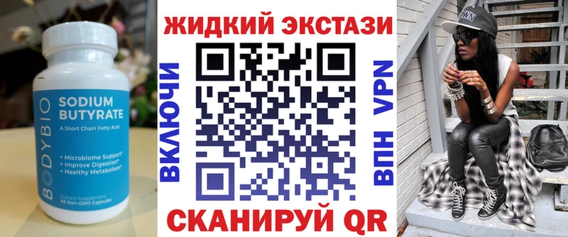 БУТИРАТ BDO 33%  где купить наркоту  Зверево 