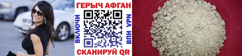 ГЕРОИН Афган  Зверево 
