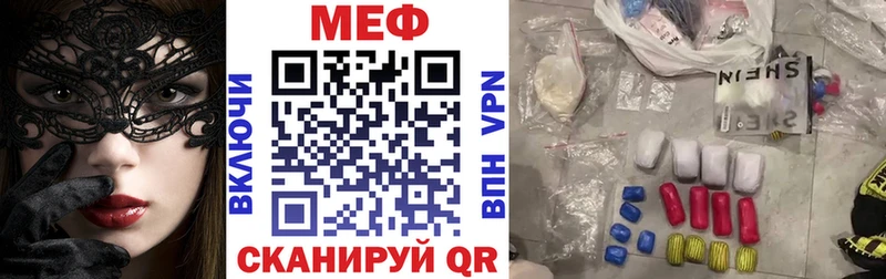 Меф мяу мяу Зверево