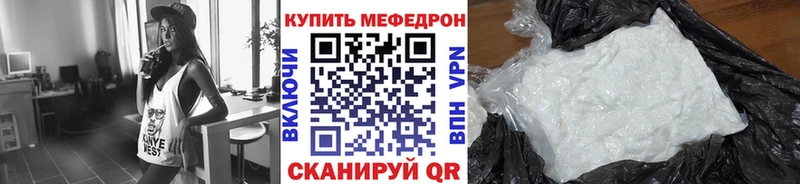 Меф 4 MMC  Зверево 