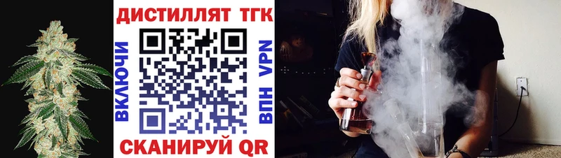 дарк нет как зайти  Зверево  Дистиллят ТГК вейп 